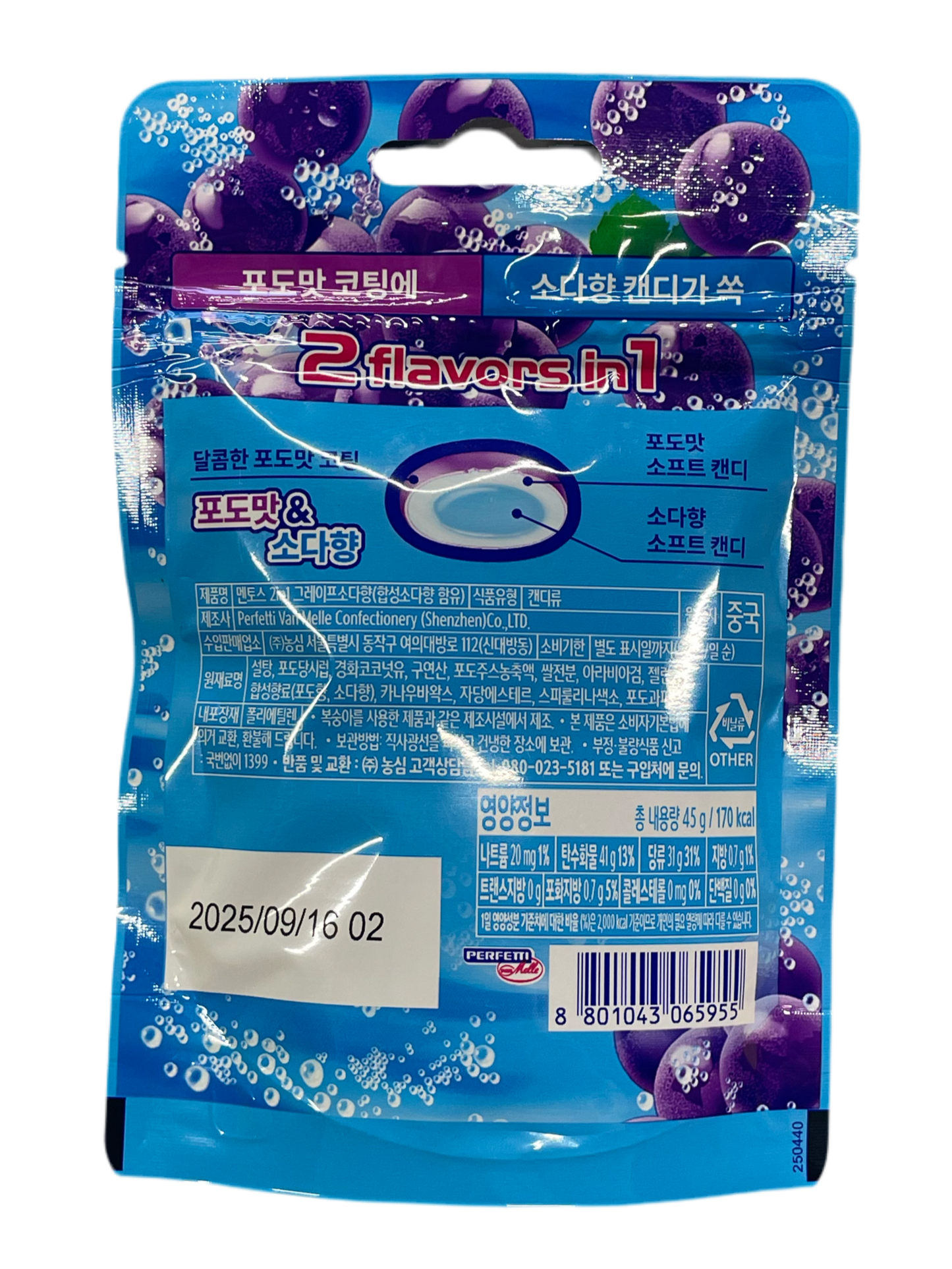 MENTOS 2IN1 GRAPE & SODA 45g
